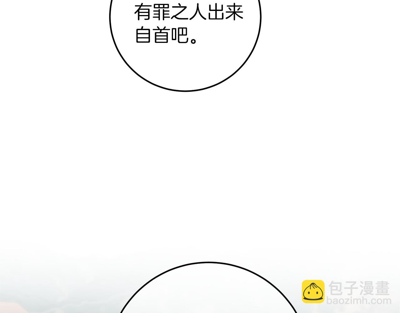 第66话  揭穿假面83