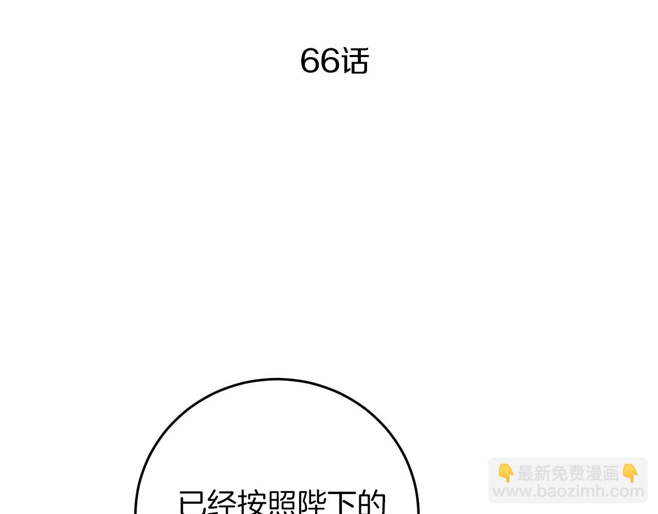 第66话  揭穿假面91