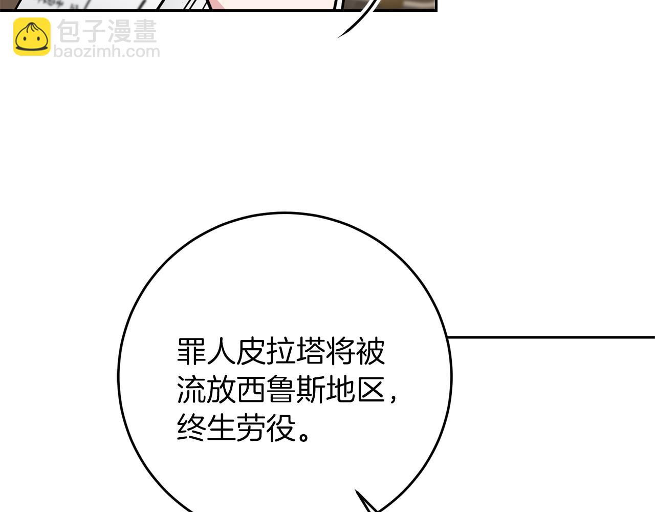 第66话  揭穿假面96