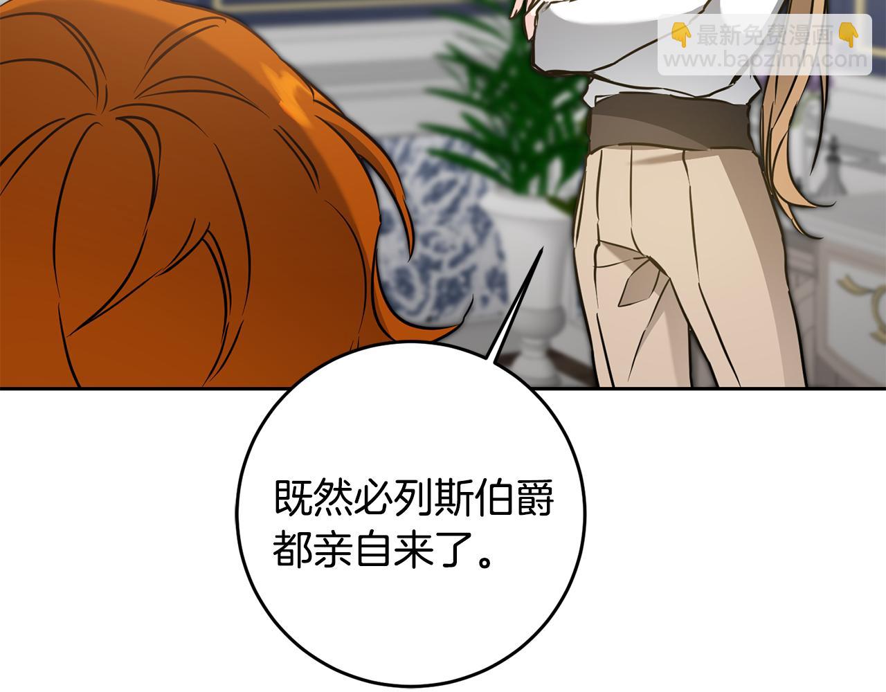第68话 重见旧敌121