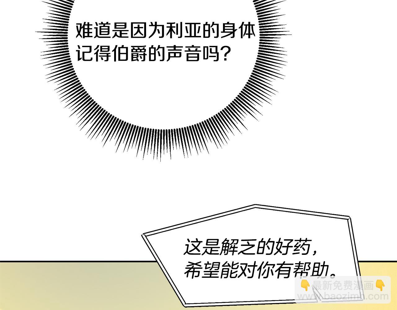 第68话 重见旧敌129