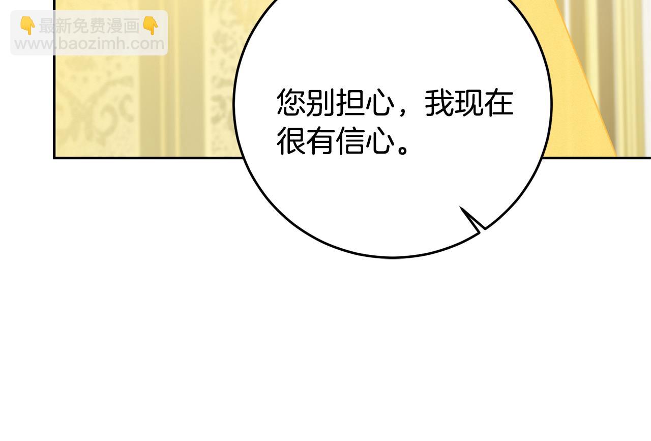 第68话 重见旧敌139
