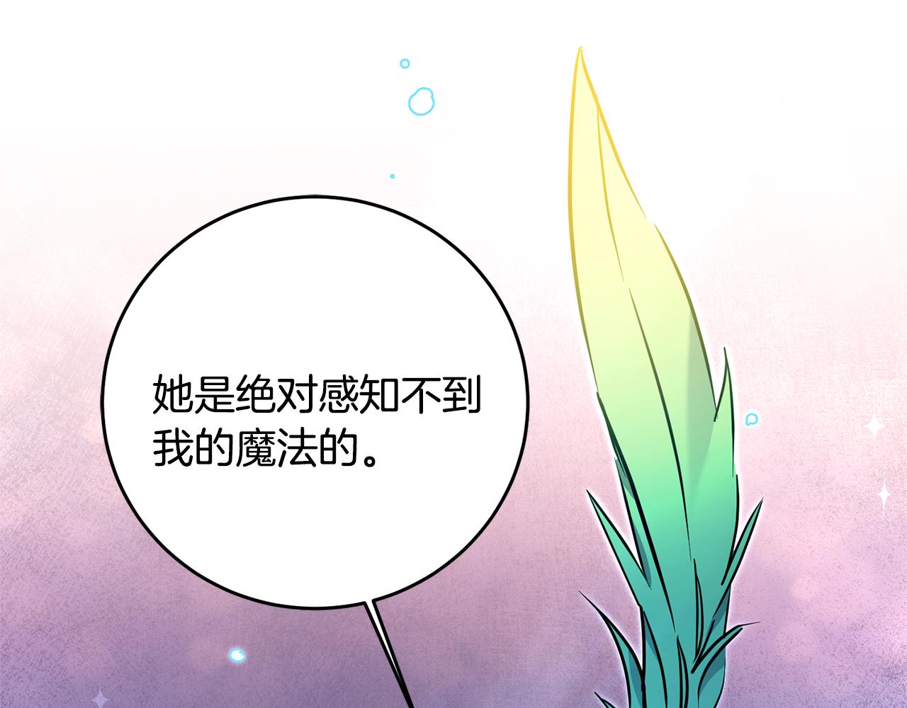 第68话 重见旧敌140