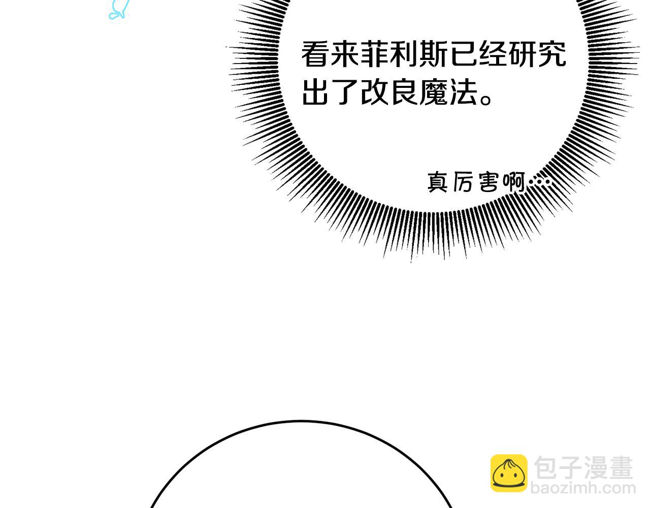 第68话 重见旧敌145