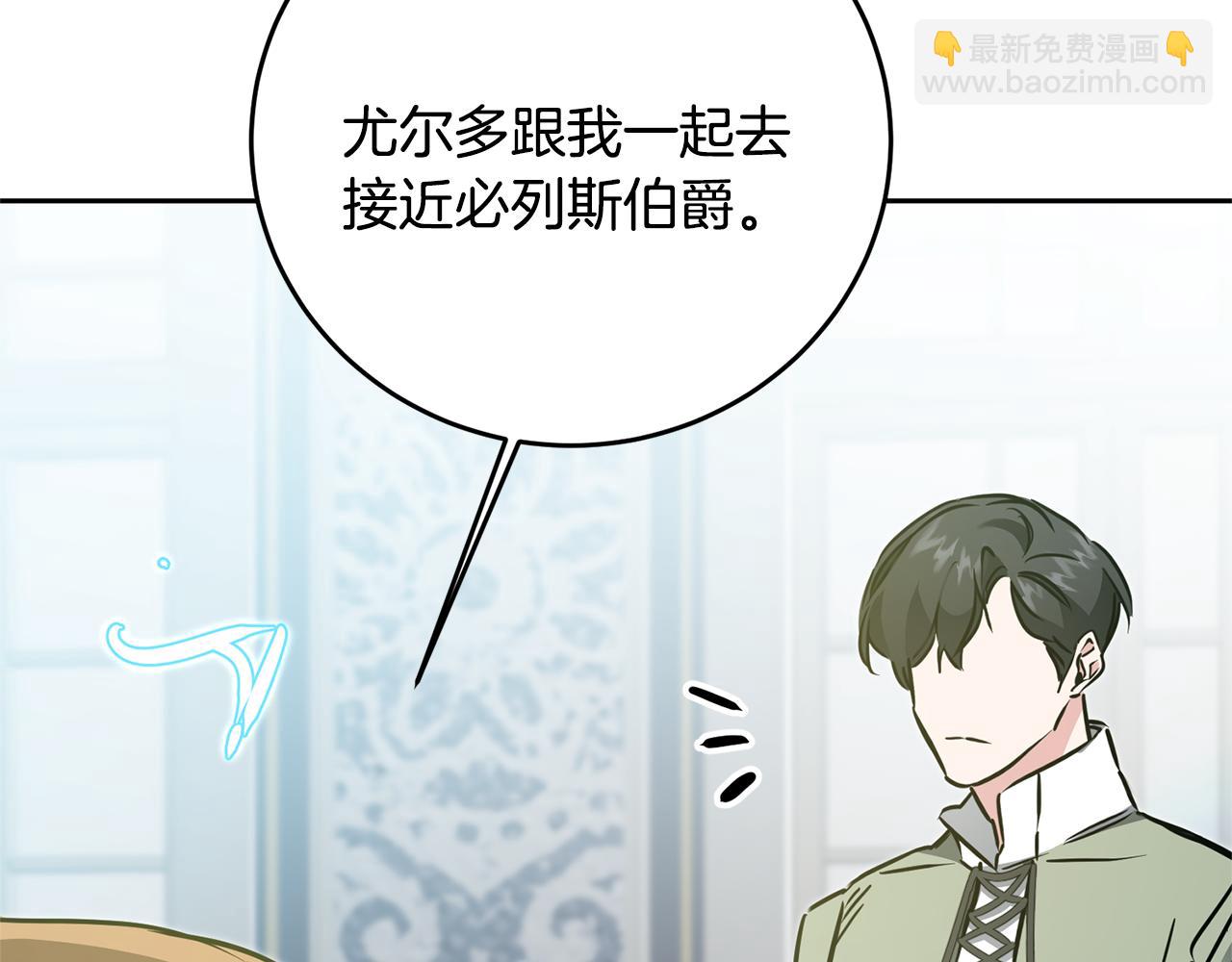 第68话 重见旧敌146