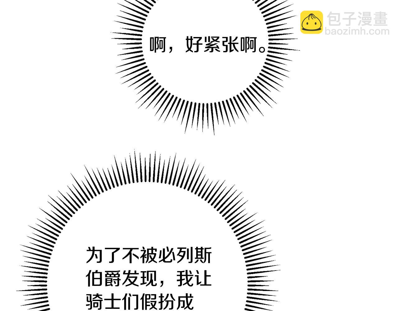 第68话 重见旧敌19