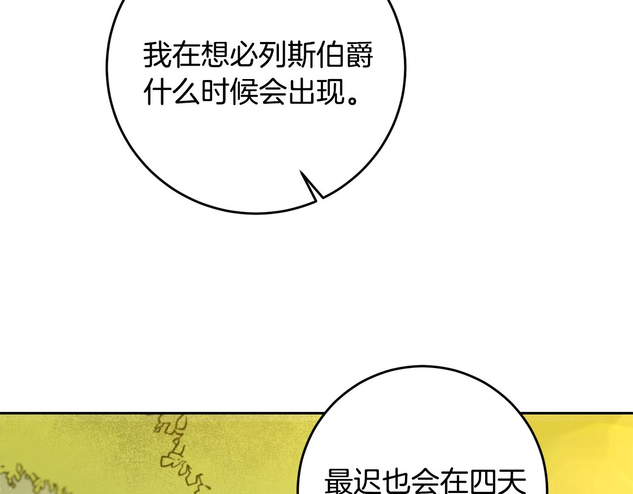 第68话 重见旧敌24