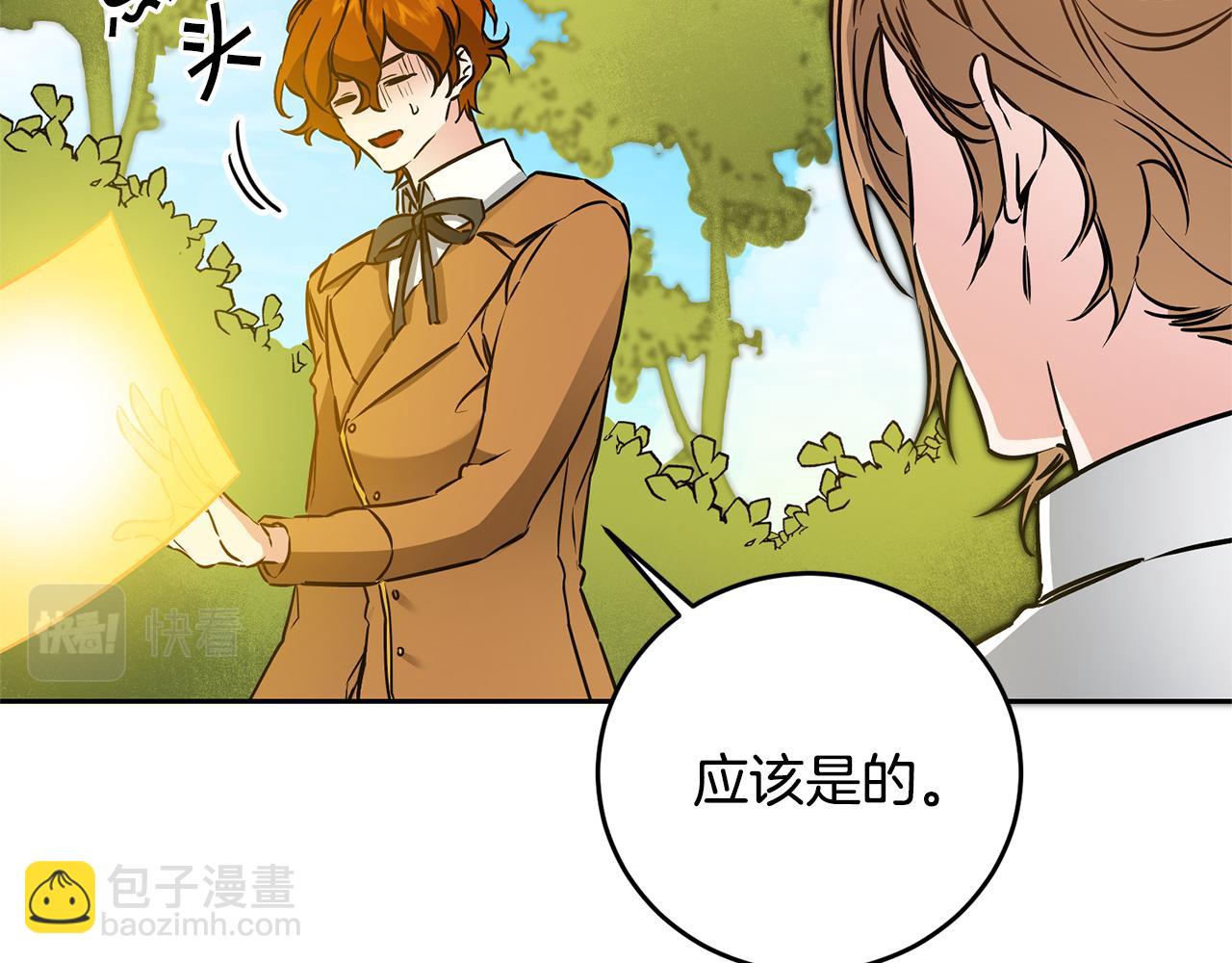 第68话 重见旧敌35
