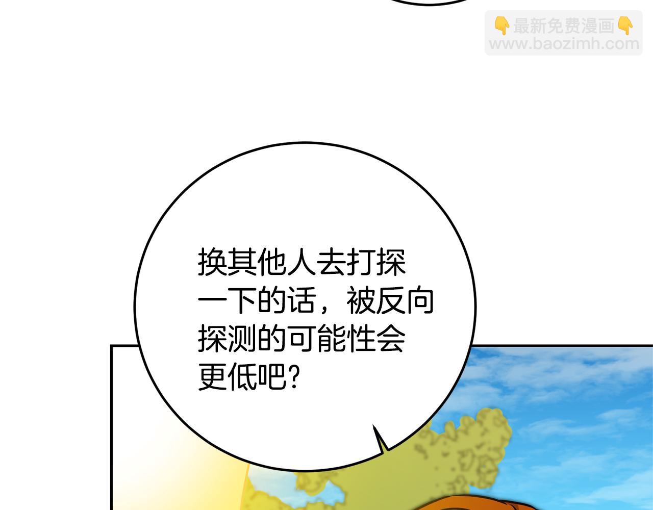第68话 重见旧敌36