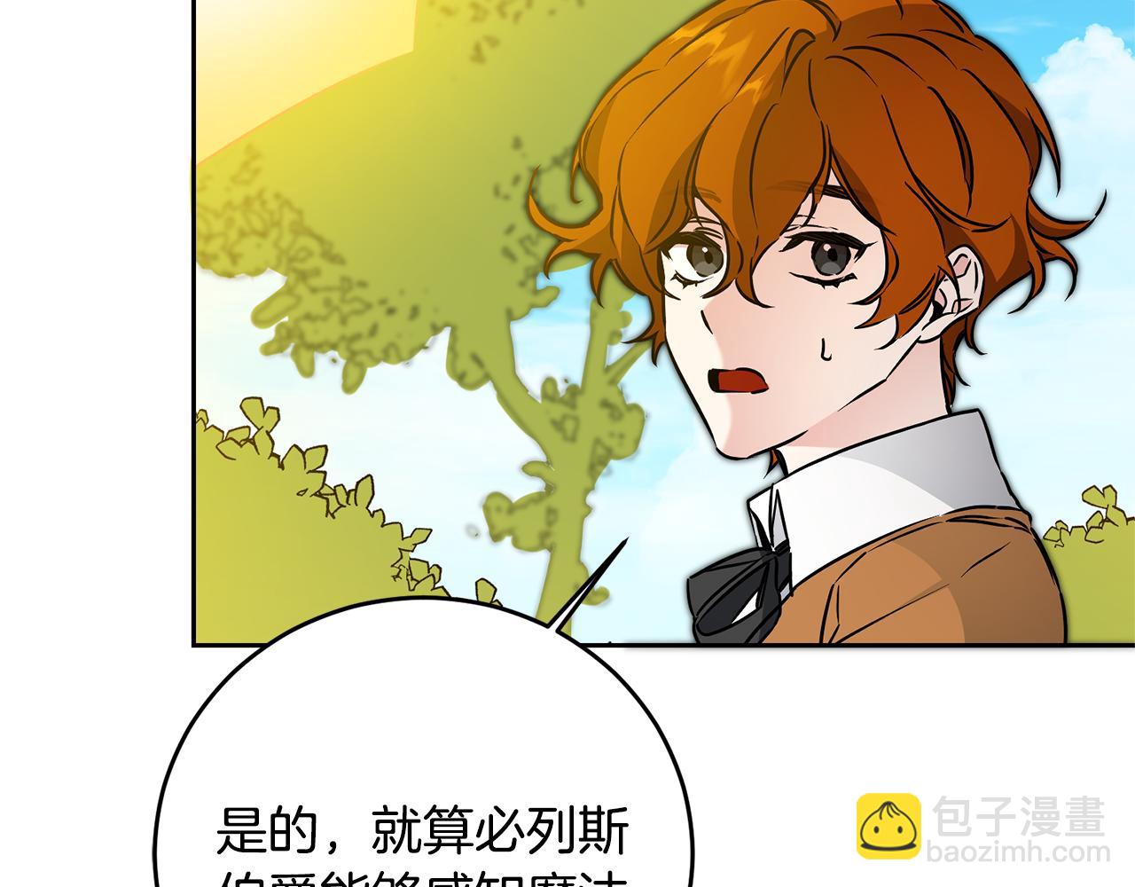第68话 重见旧敌37
