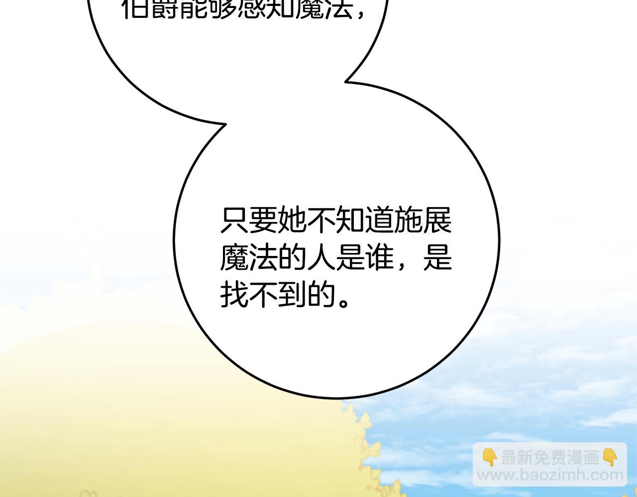 第68话 重见旧敌38