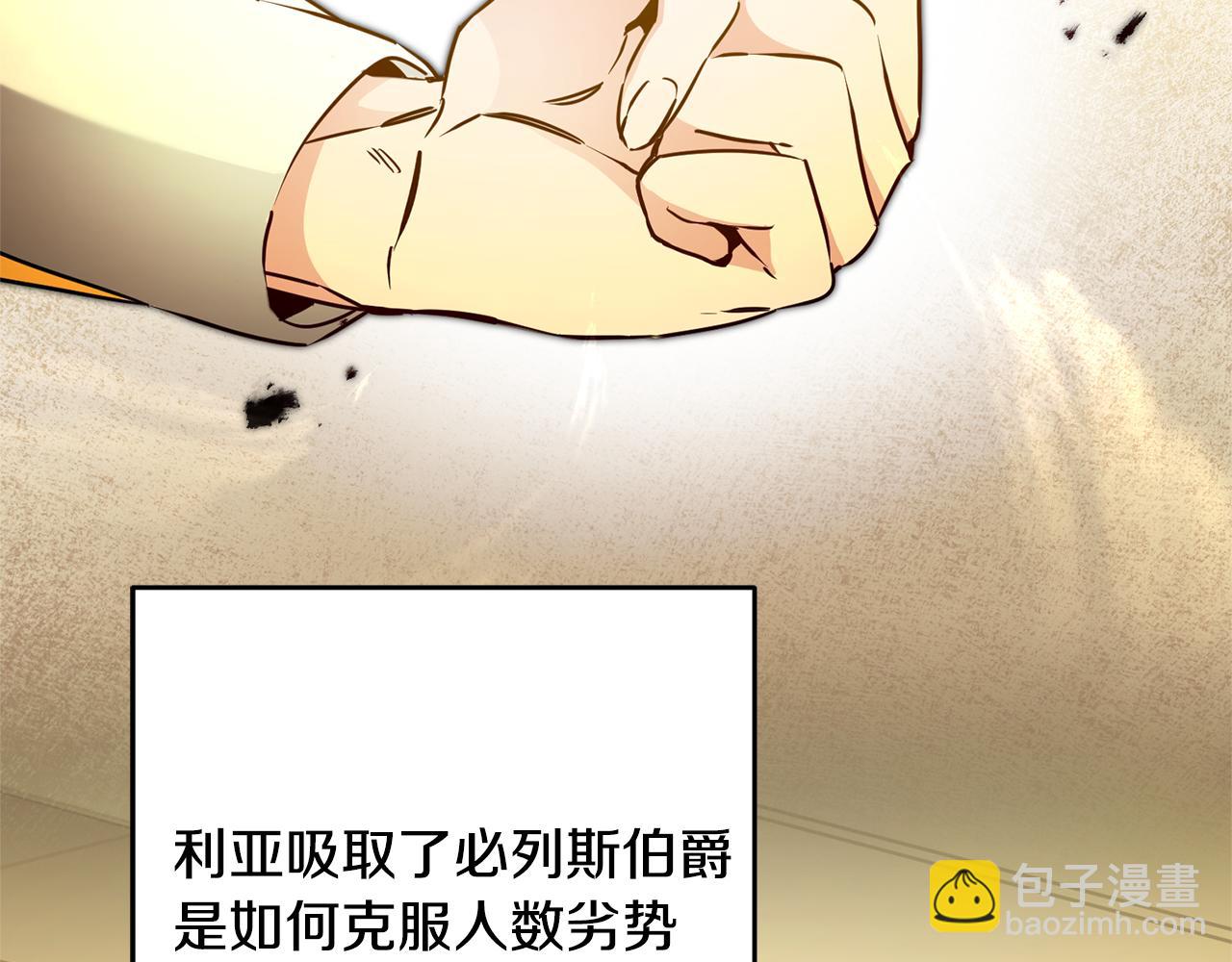 第68话 重见旧敌4