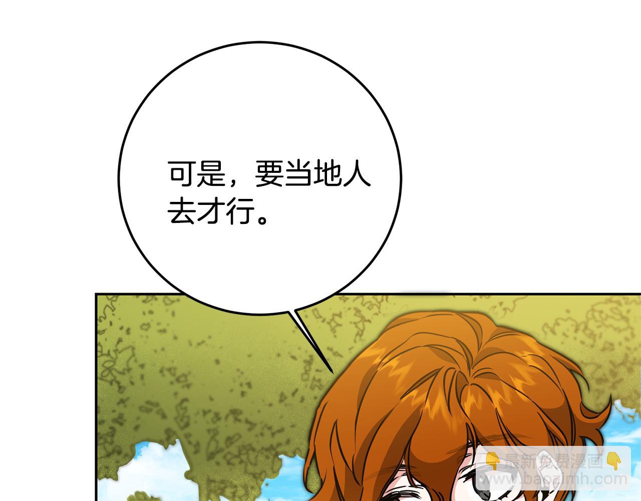 第68话 重见旧敌42