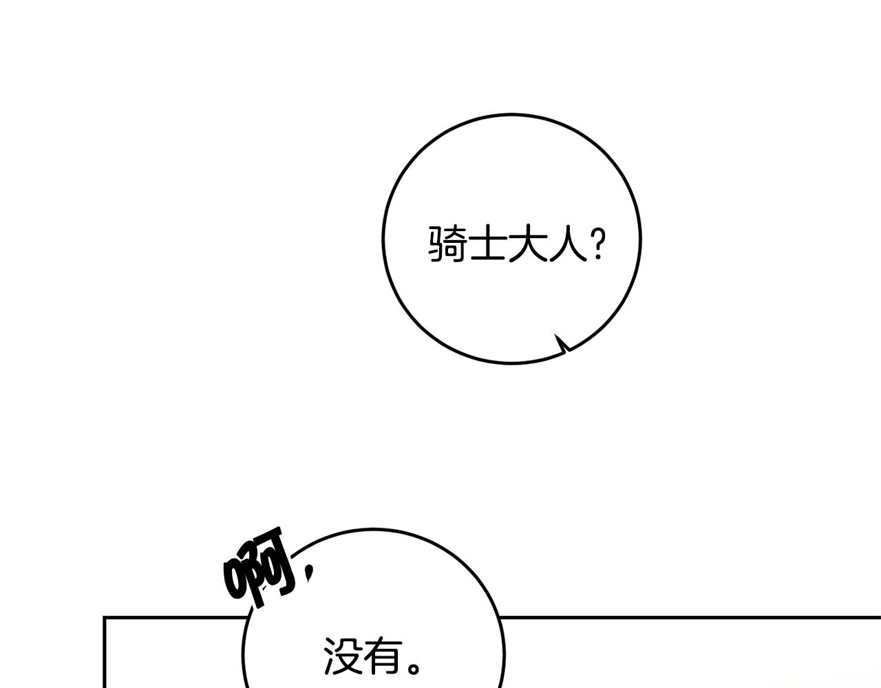 第68话 重见旧敌74