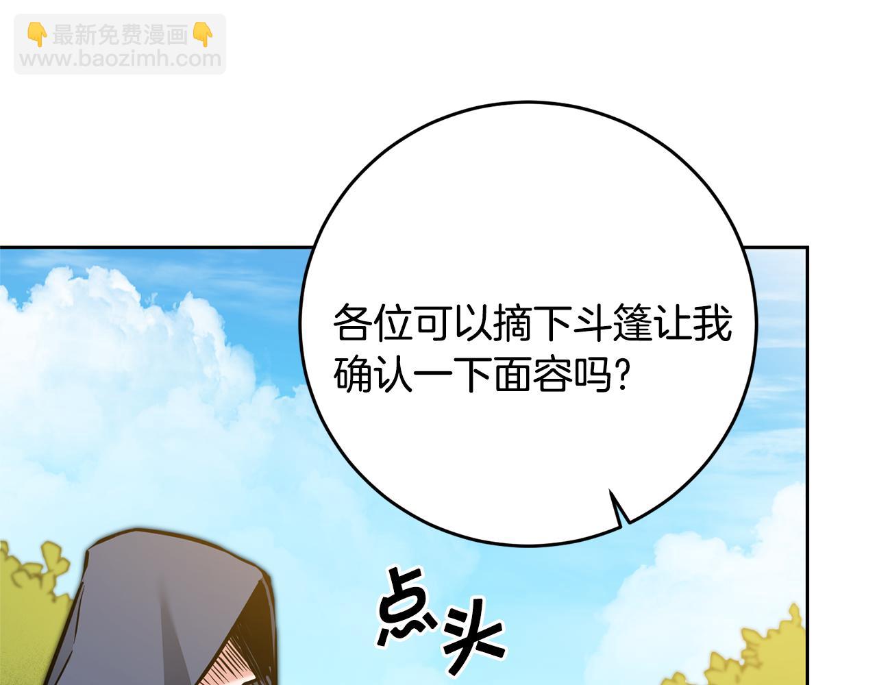 第68话 重见旧敌76