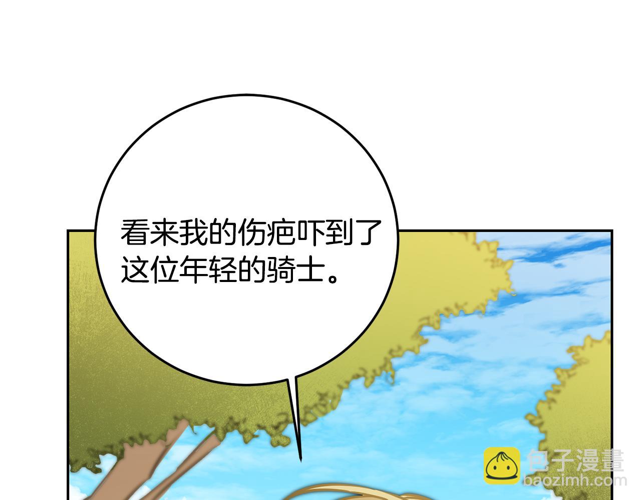 第68话 重见旧敌86