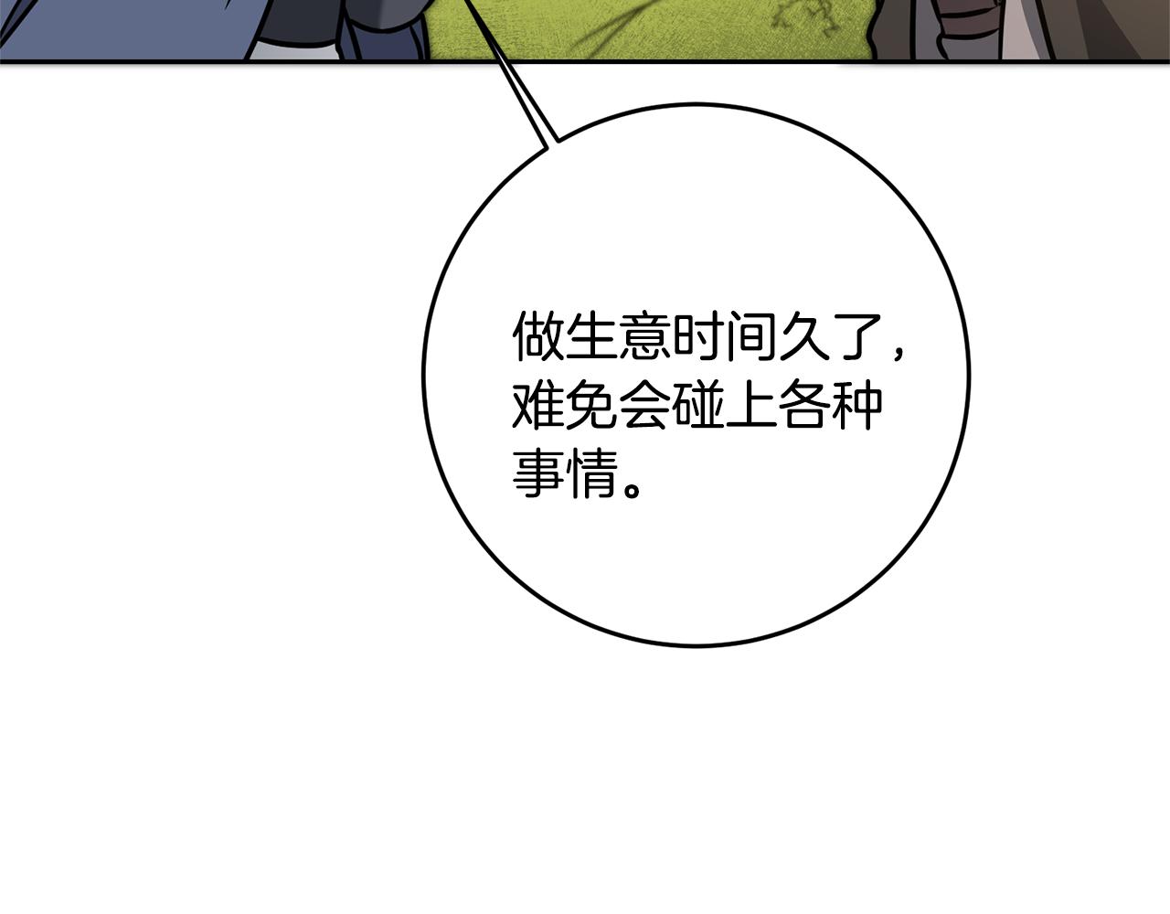 第68话 重见旧敌90