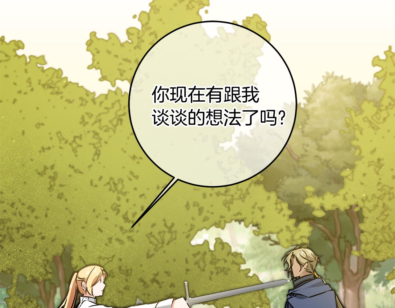 第69话 重获信任103