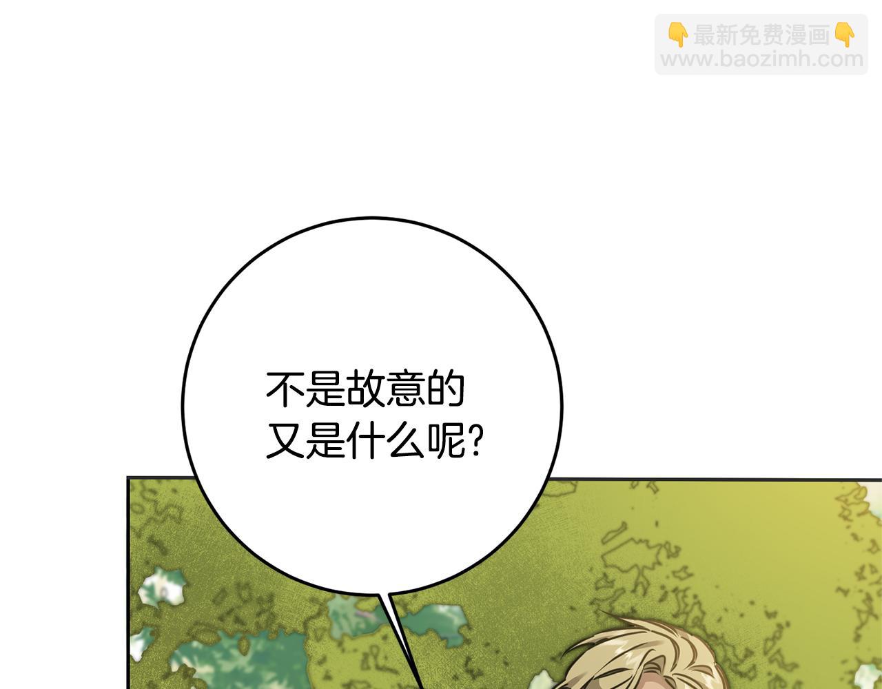 第69话 重获信任13