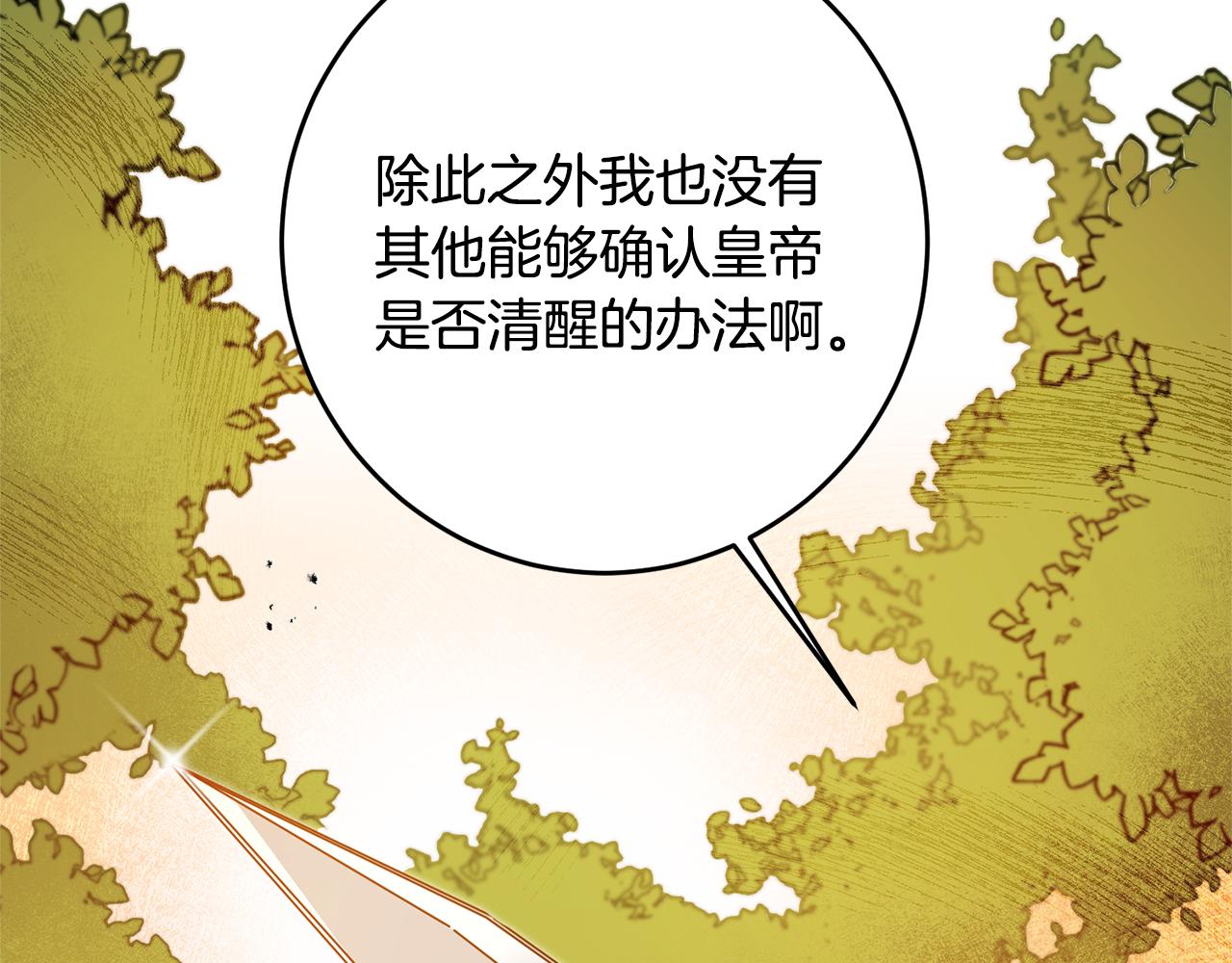 第69话 重获信任15