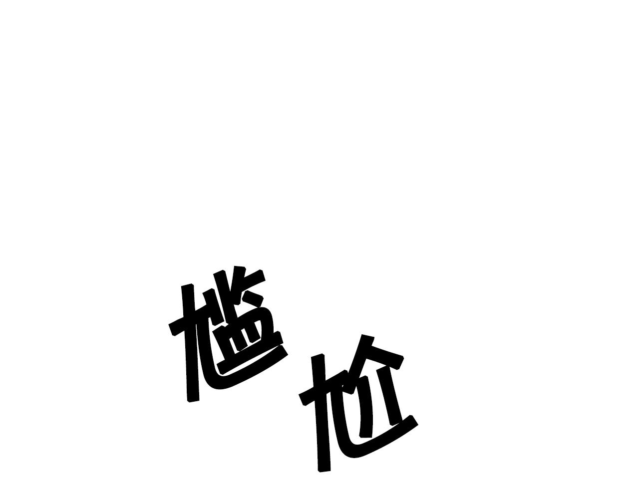 第69话 重获信任151