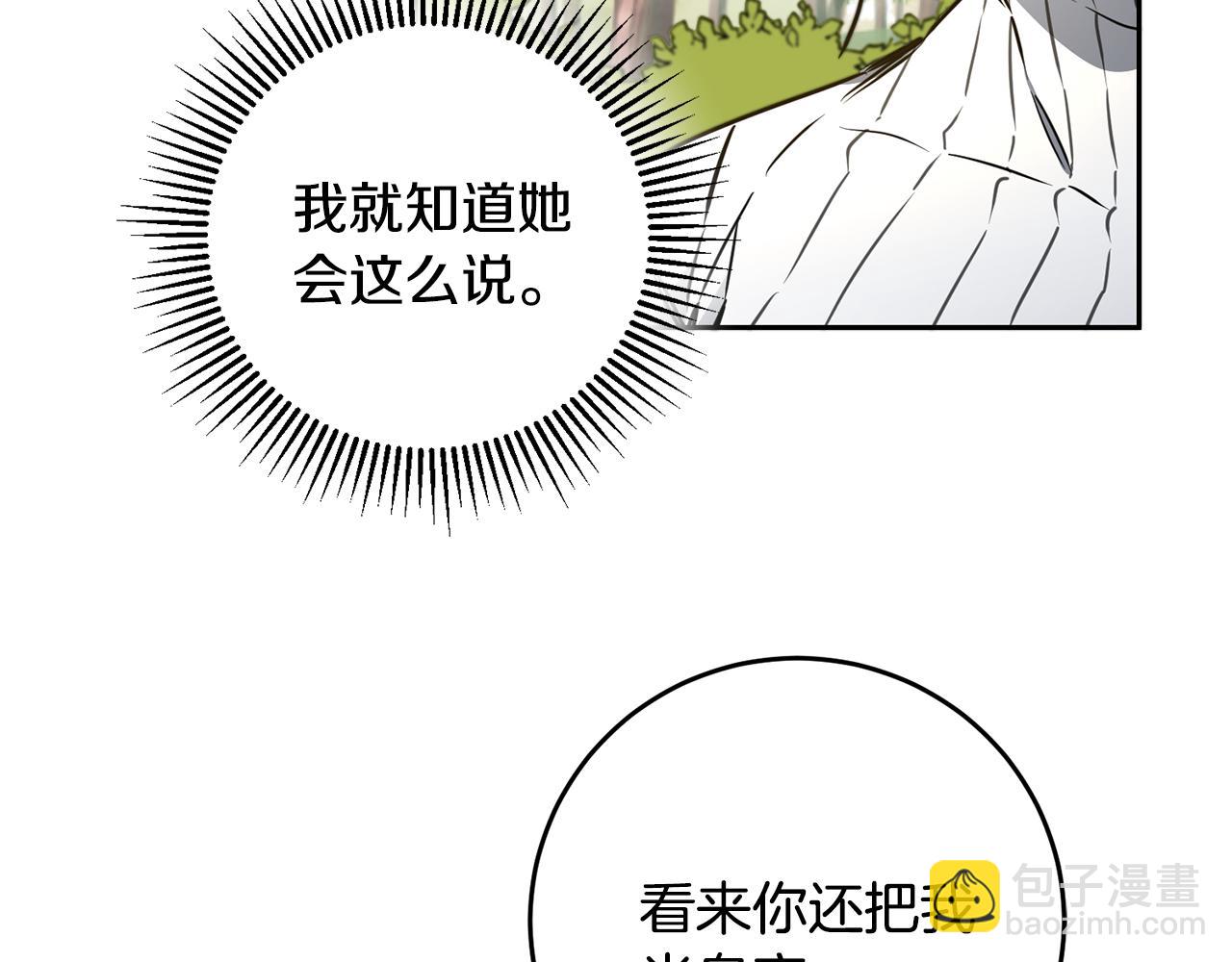 第69话 重获信任19