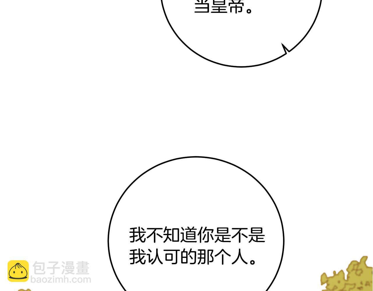 第69话 重获信任20