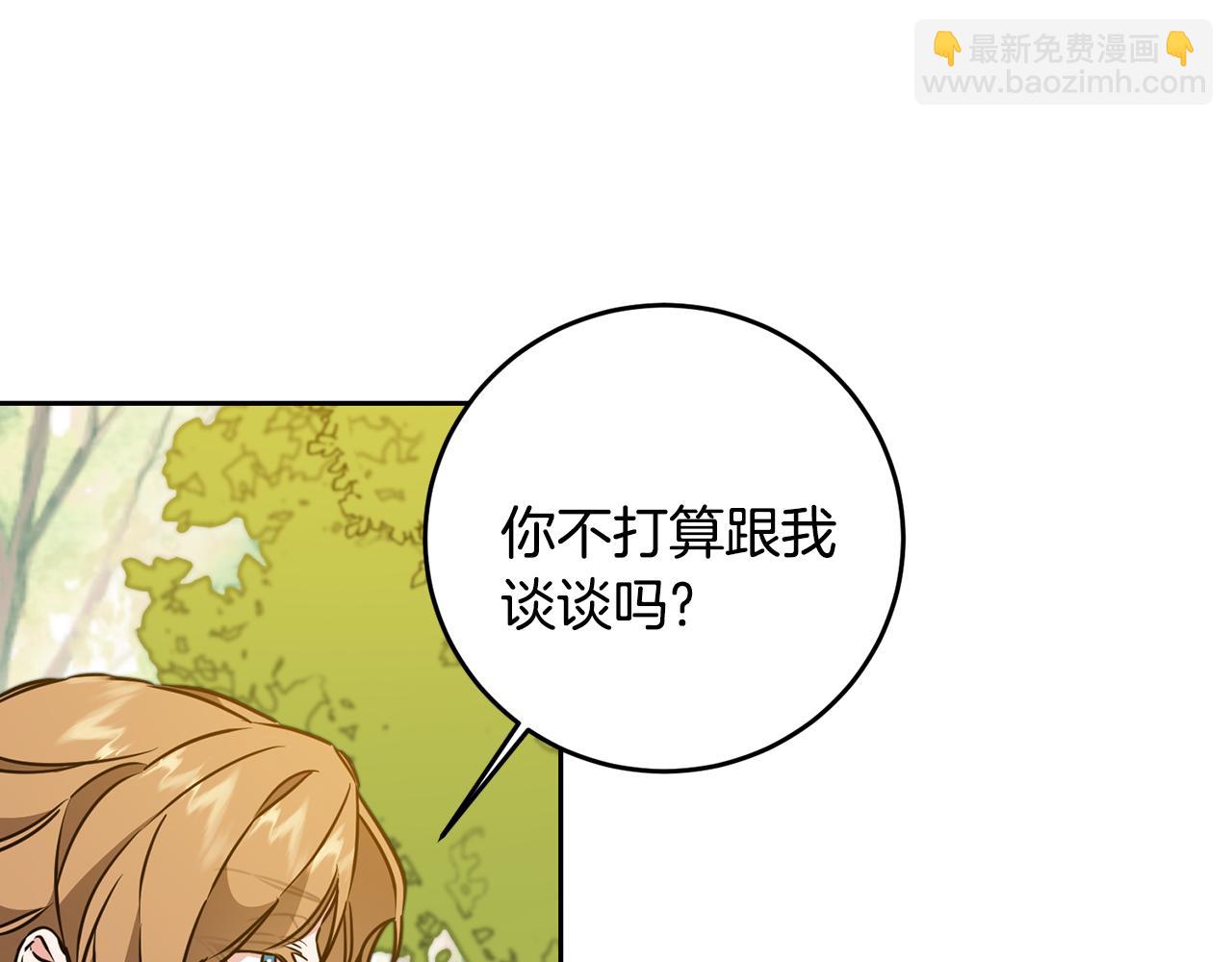 第69话 重获信任23