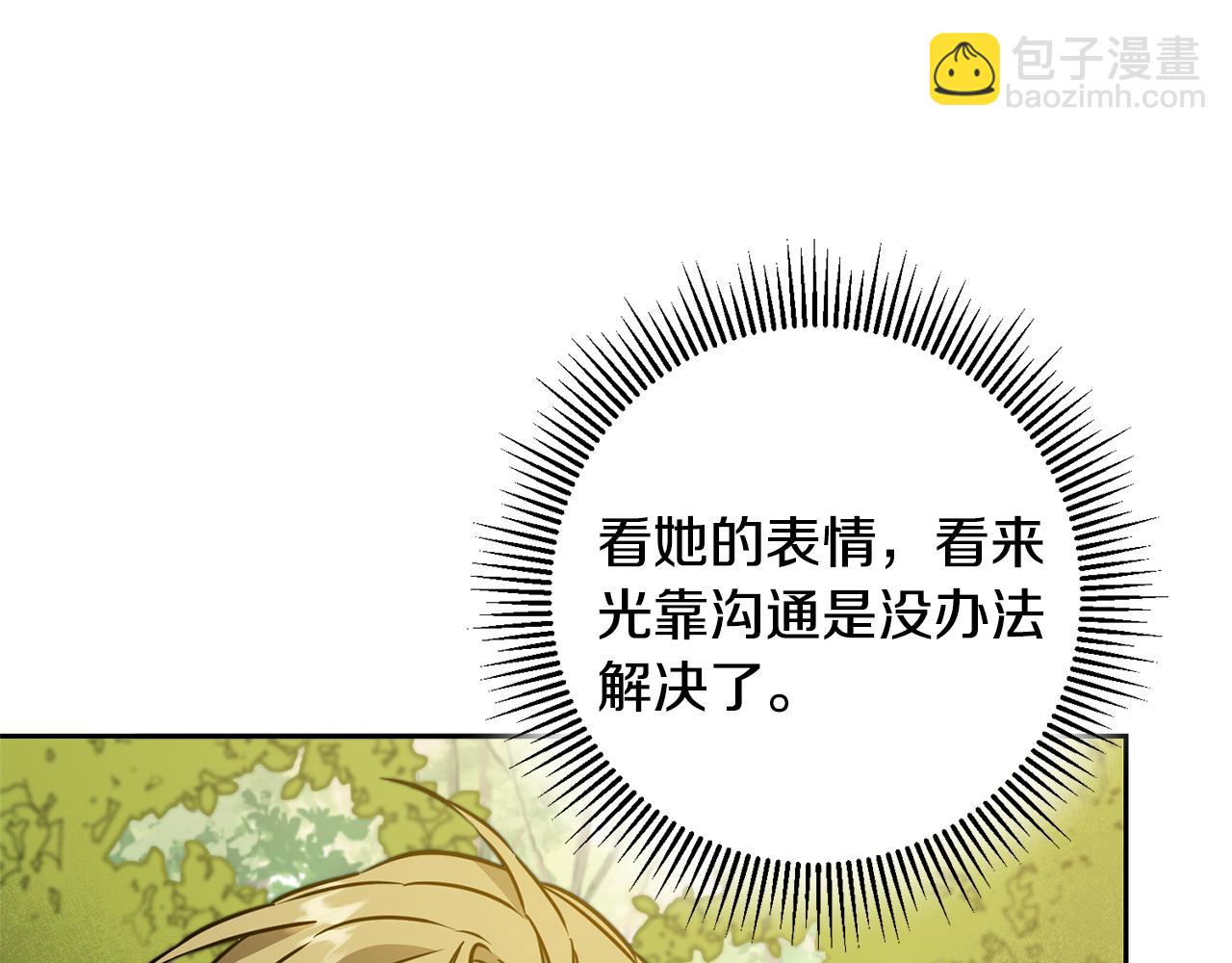 第69话 重获信任29