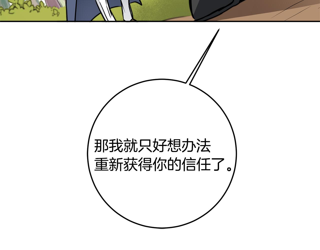 第69话 重获信任35