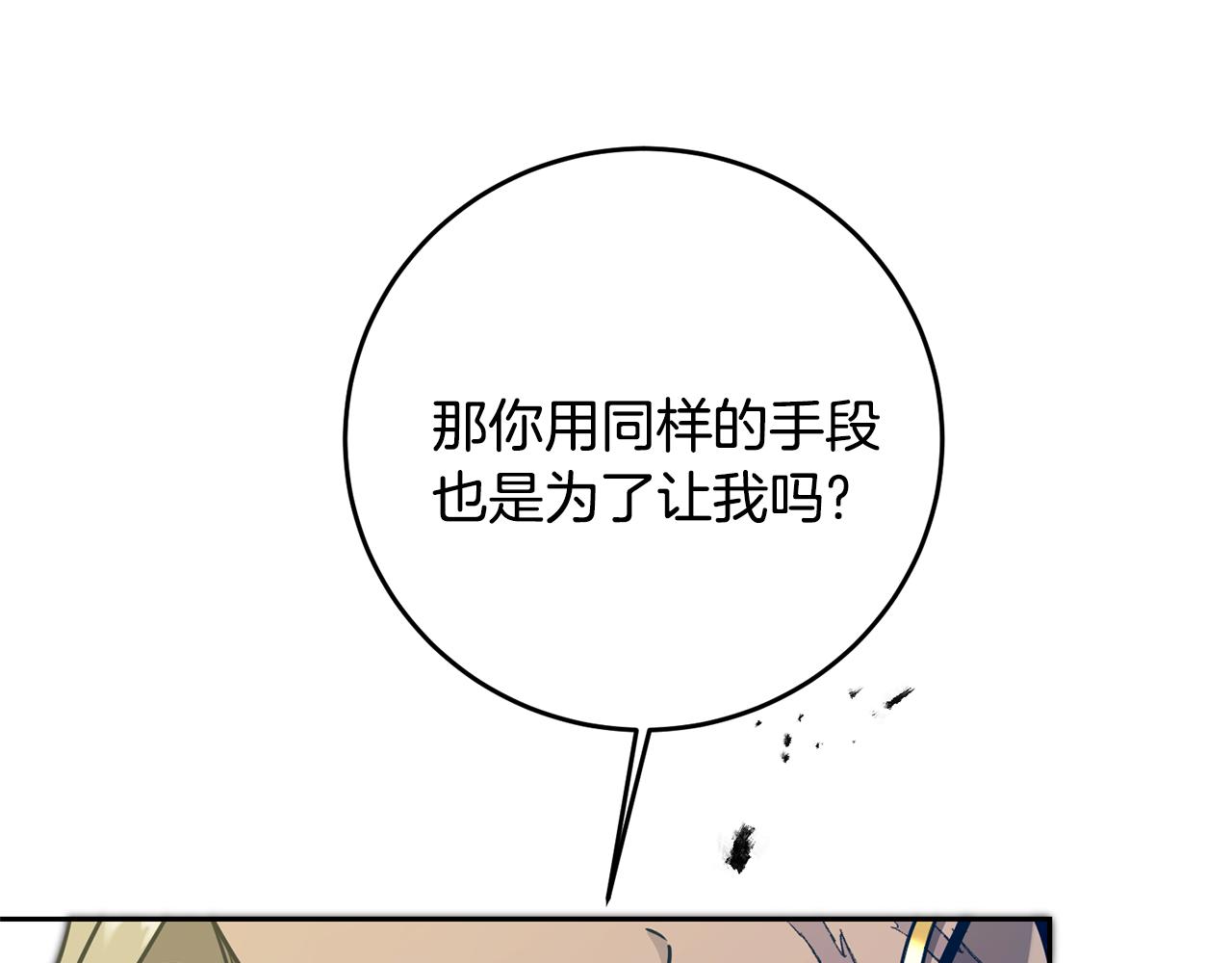 第69话 重获信任47