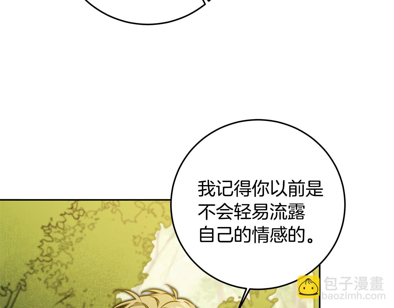 第69话 重获信任5