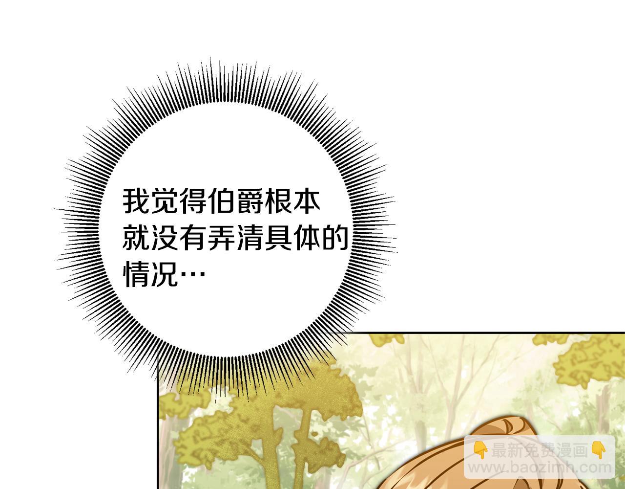 第69话 重获信任74
