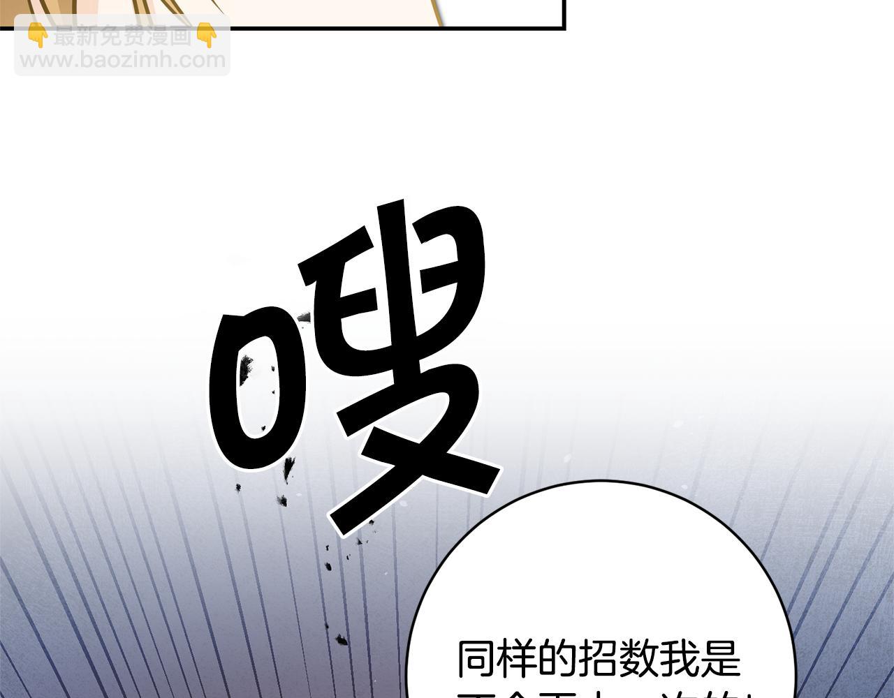第69话 重获信任81