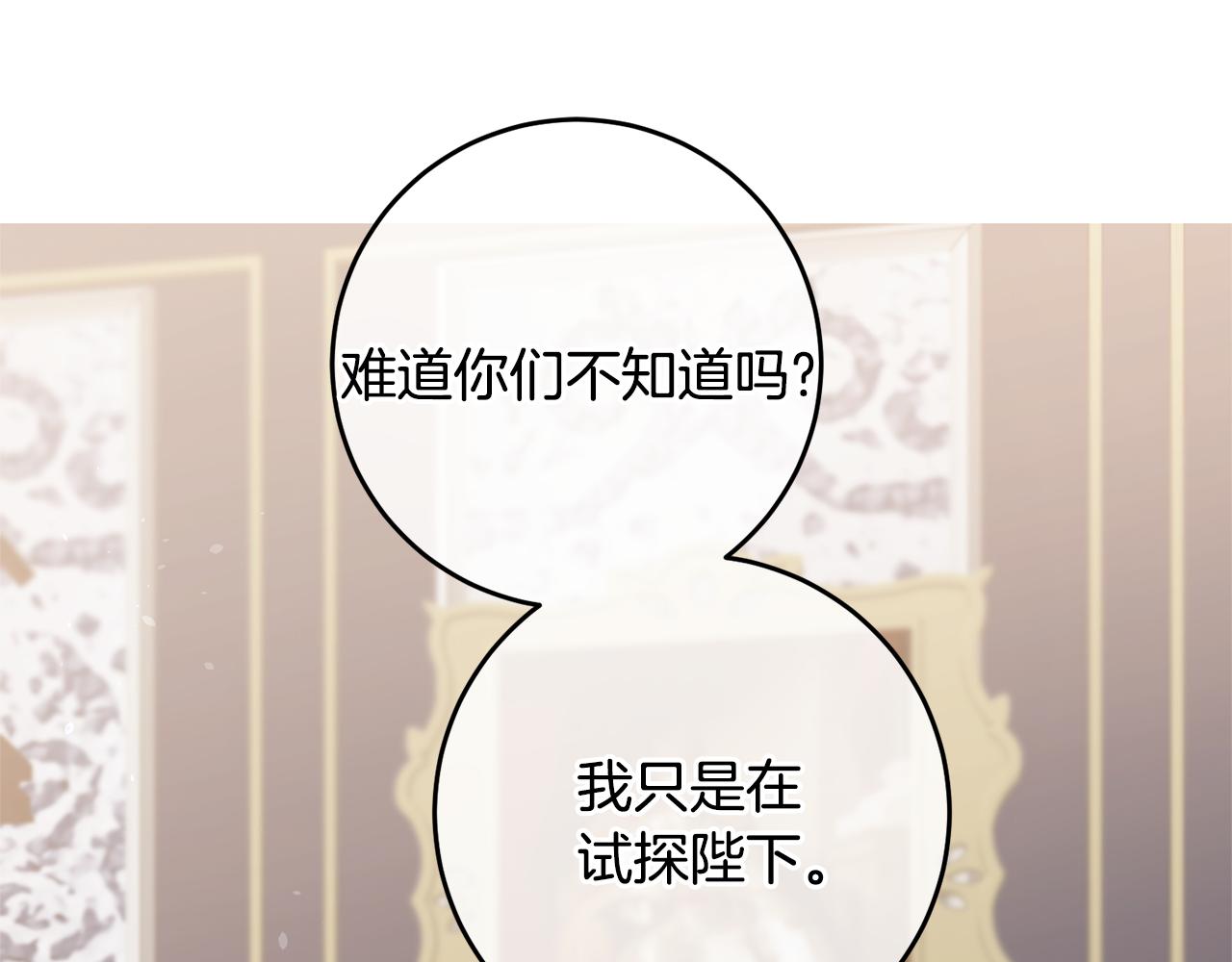 第70话 百般试探10
