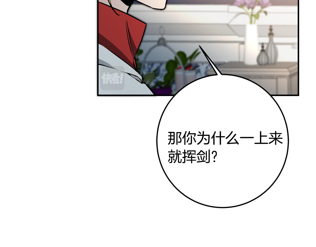 第70话 百般试探108