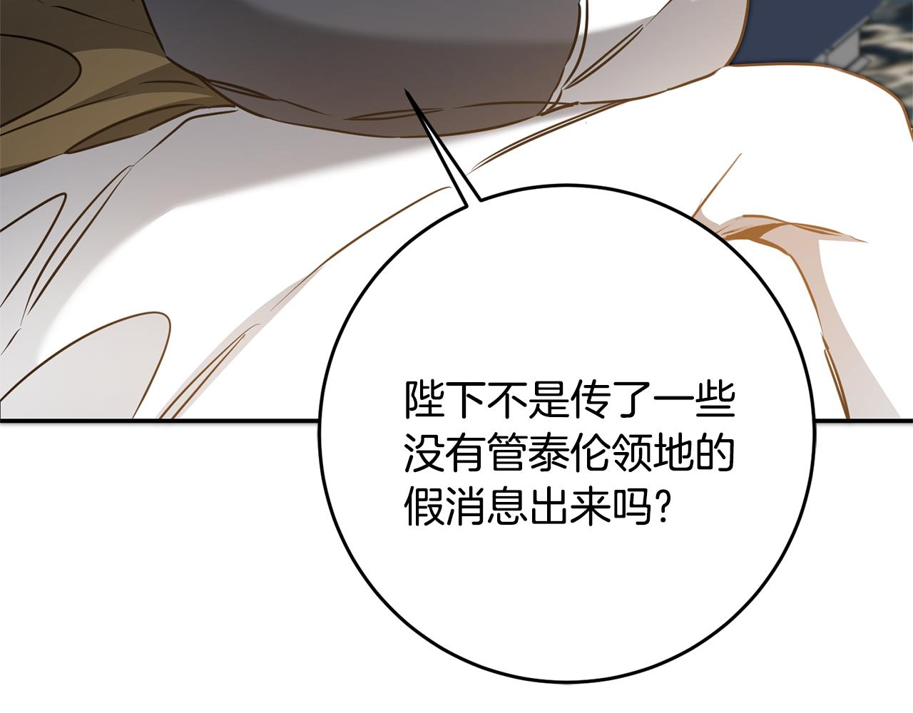 第70话 百般试探112