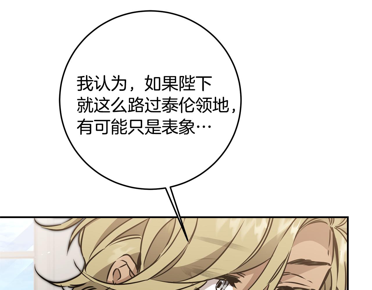 第70话 百般试探116