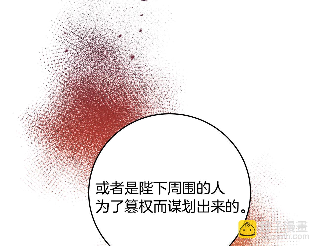 第70话 百般试探119