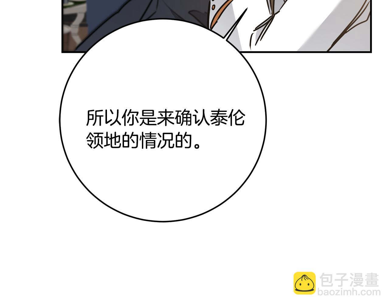 第70话 百般试探139