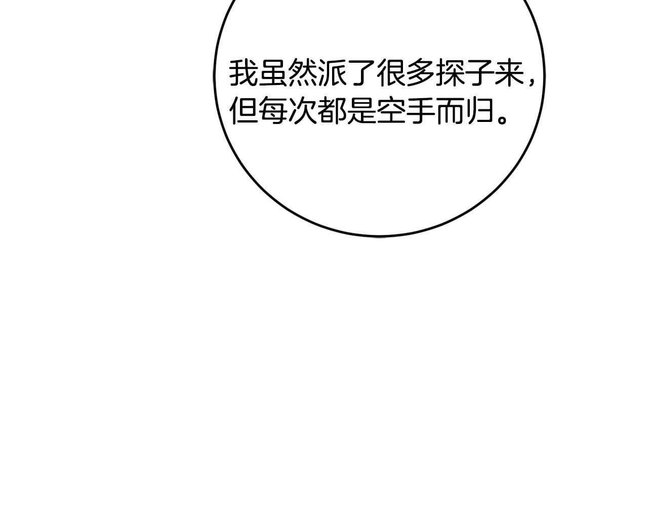 第70话 百般试探143