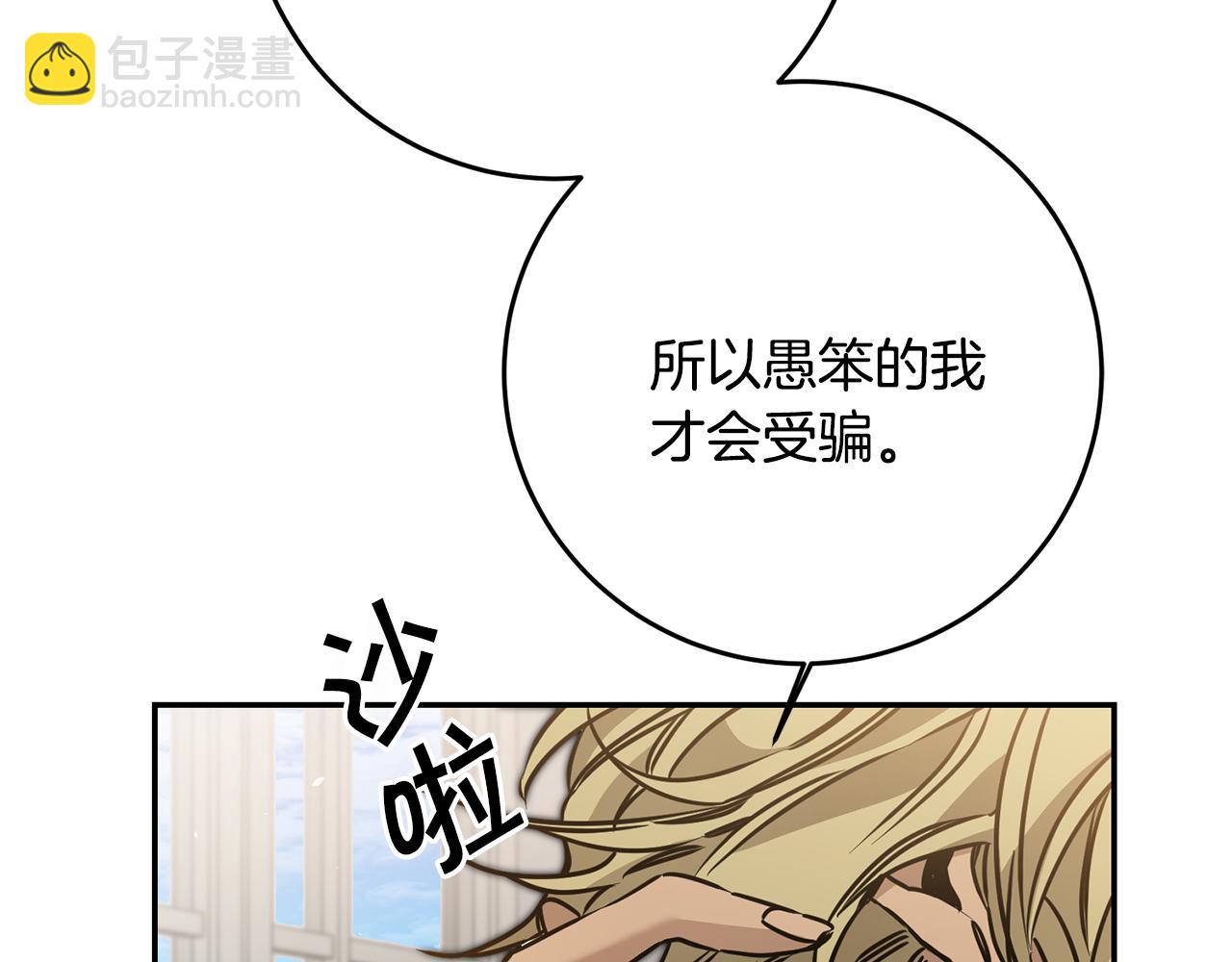 第70话 百般试探146