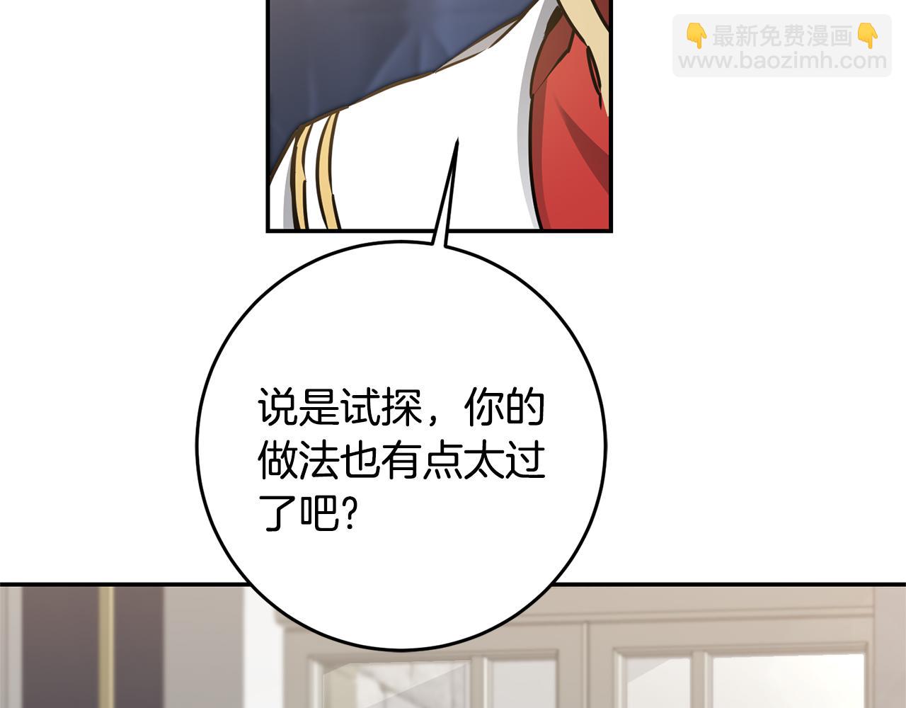 第70话 百般试探18