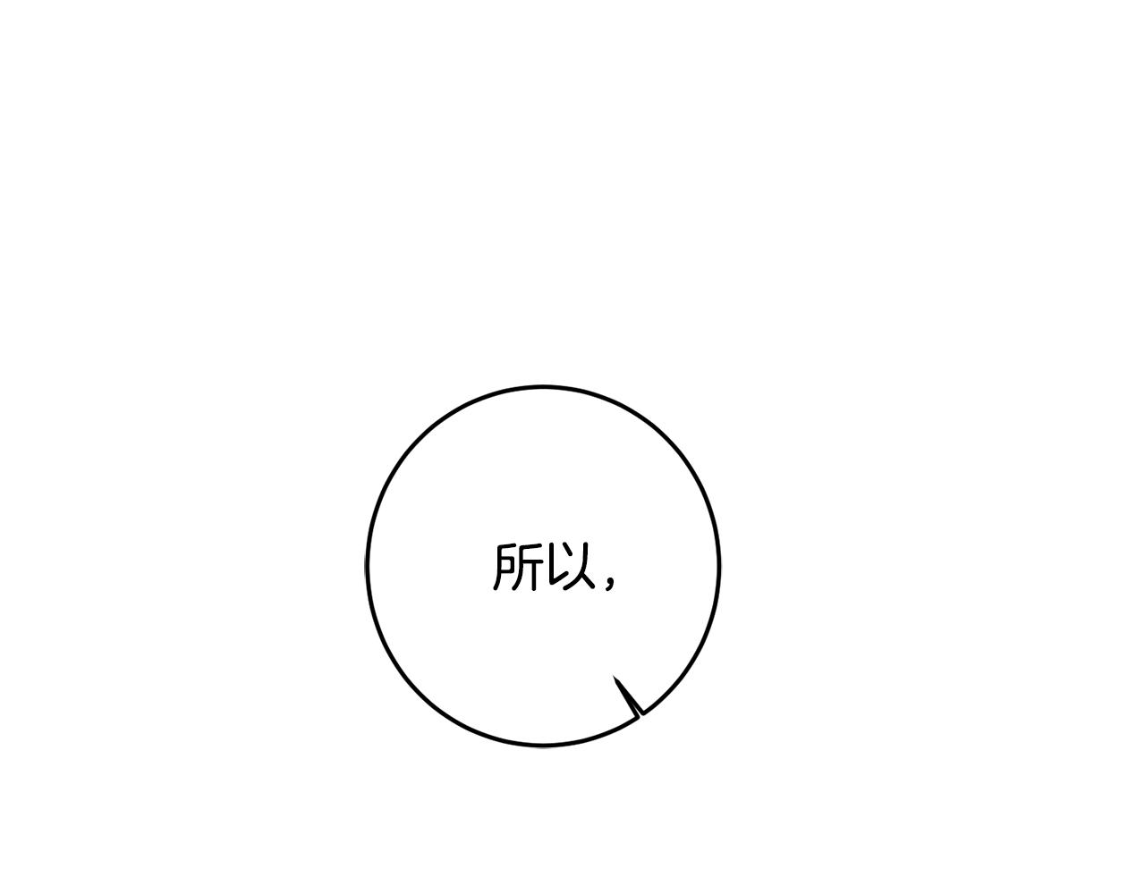 第70话 百般试探24