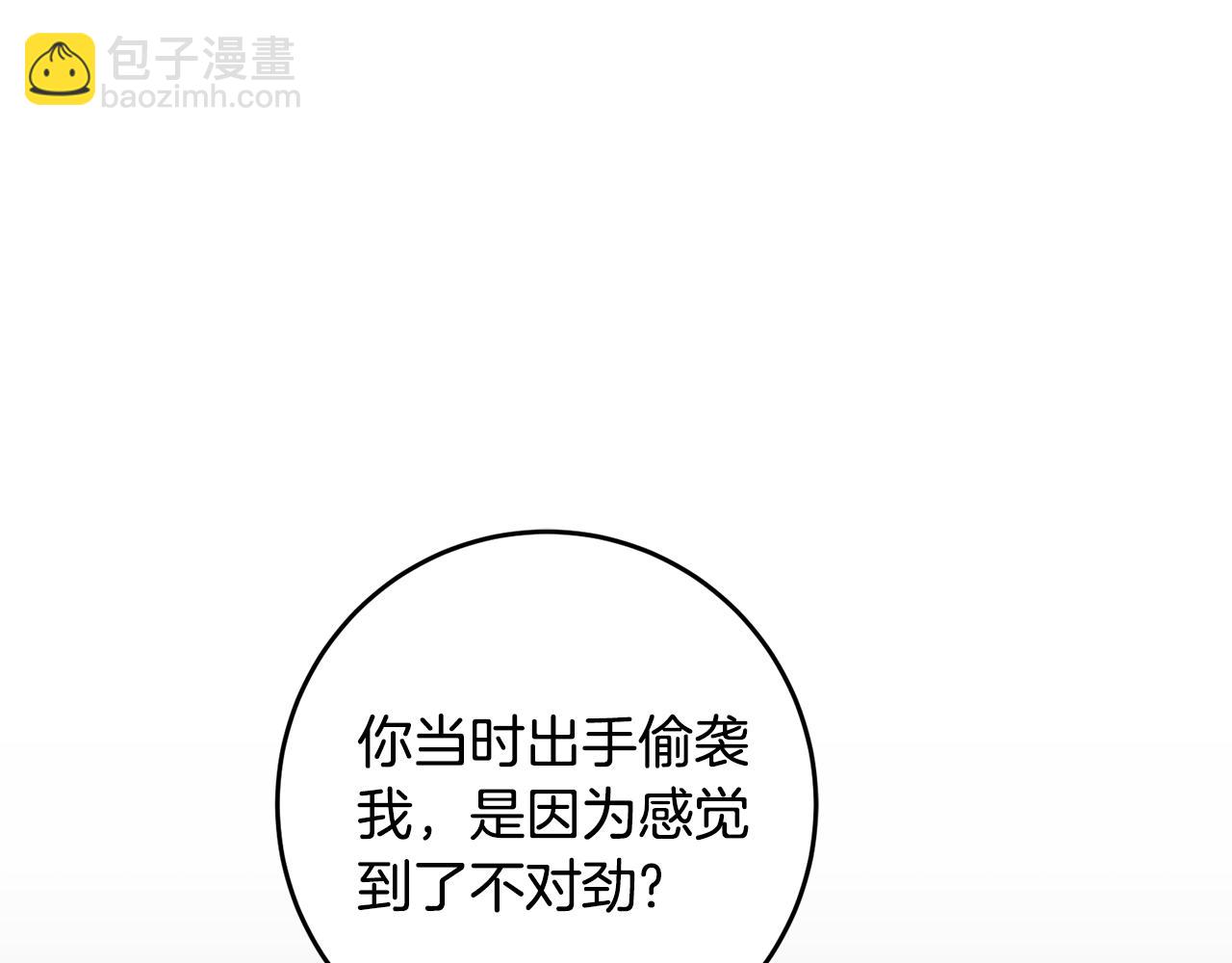 第70话 百般试探25
