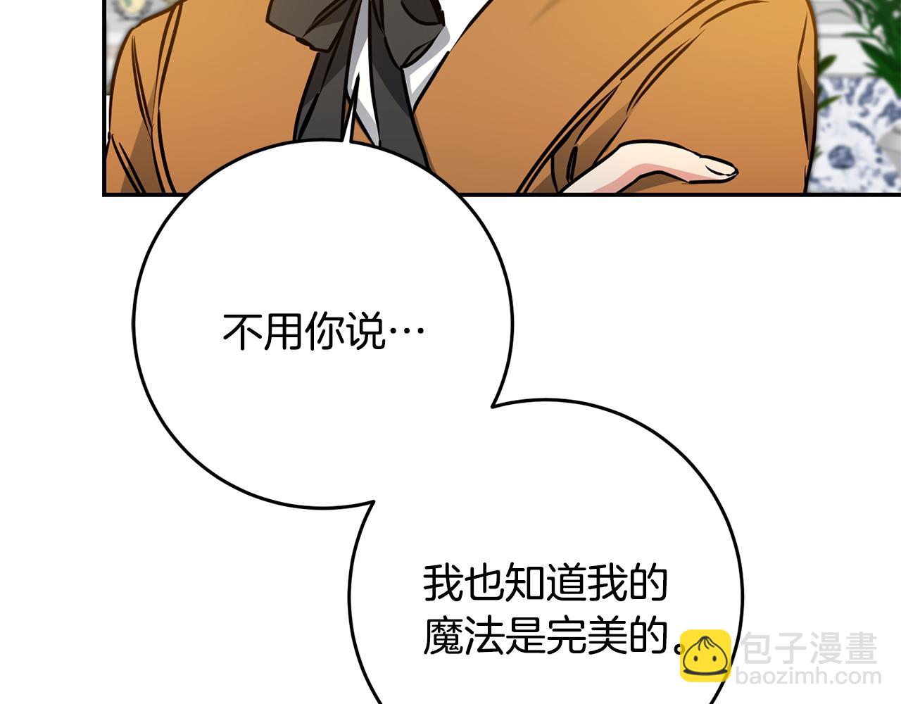 第70话 百般试探37