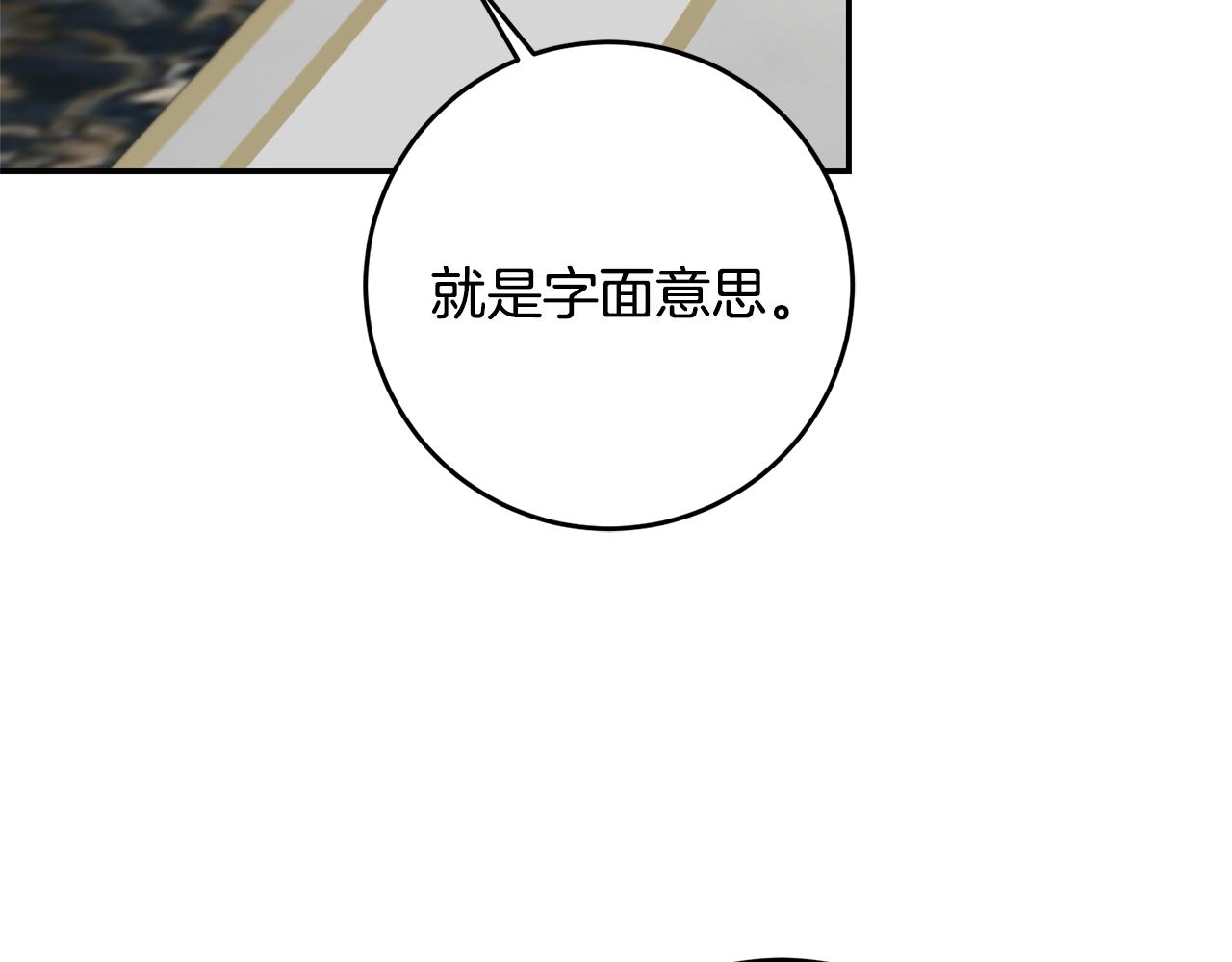 第70话 百般试探51