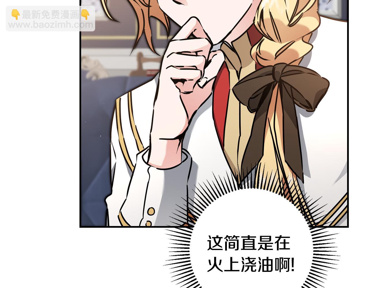 第70话 百般试探6