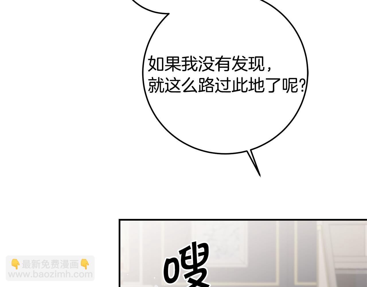 第70话 百般试探77