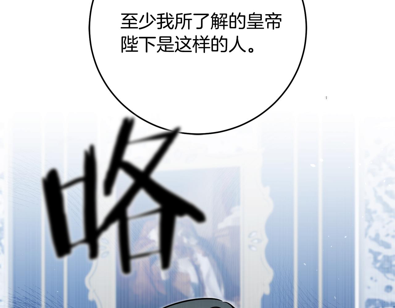 第70话 百般试探93